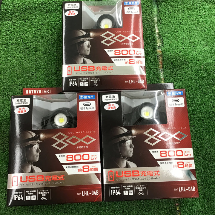 ハタヤ LEDヘッドライト　800ルーメン　LHL-04B　3個セット【桶川店】