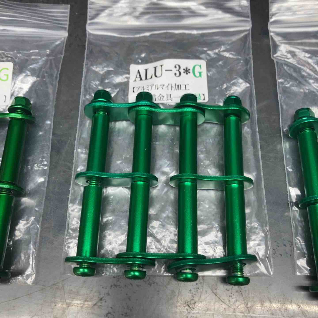 【未使用品】ニックス(KNICKS) 金具 アルミ製金具一式 アルマイト加工 ALU-3G ALU3G グリーン 緑　3個セット【川越店】