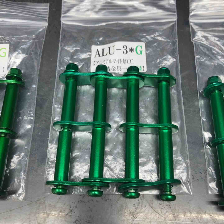 【未使用品】ニックス(KNICKS) 金具 アルミ製金具一式 アルマイト加工 ALU-3G ALU3G グリーン 緑　3個セット【川越店】