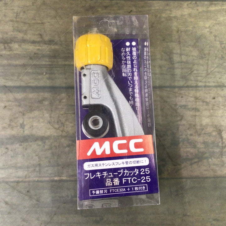 【未使用品】〇MCC フレキチューブカッタ25 FTC-25【東大和店】