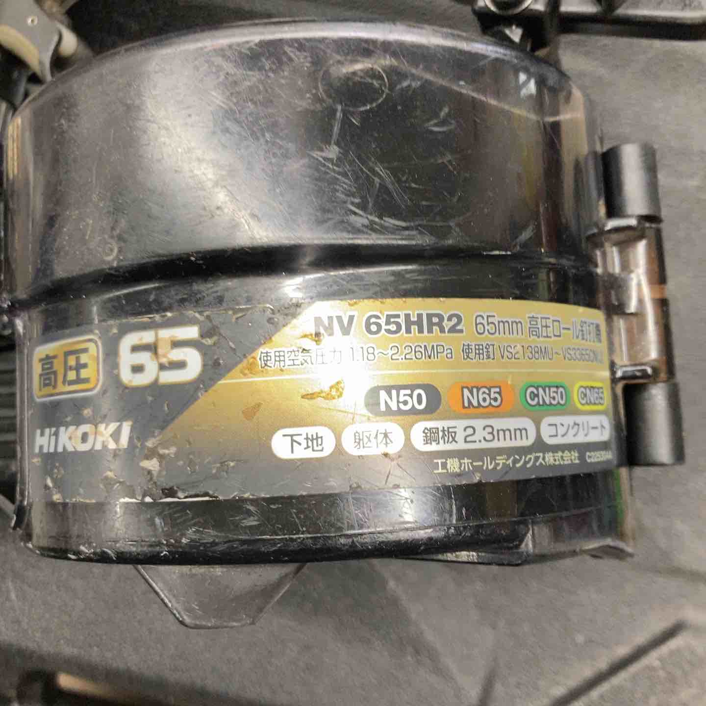 ☆ハイコーキ(HIKOKI ※旧:日立工機) 高圧エア釘打ち機 NV65HR2(S