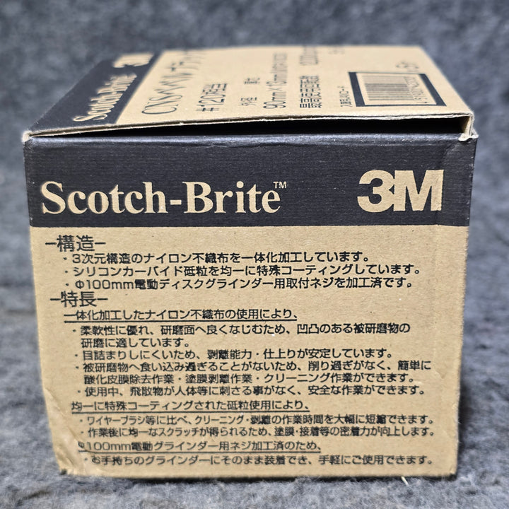 【未使用品】3M(スリーエム) スコッチ・ブライト CNSベベルブラック #120相当 90mm×13mm 5ヶ入×2箱セット【桶川店】