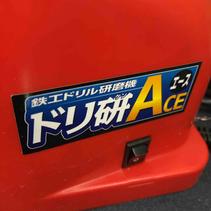 ◇ニシガキ 鉄工ドリル研磨機 ドリ研 ACE(エース) AB型 N-861【八潮店】