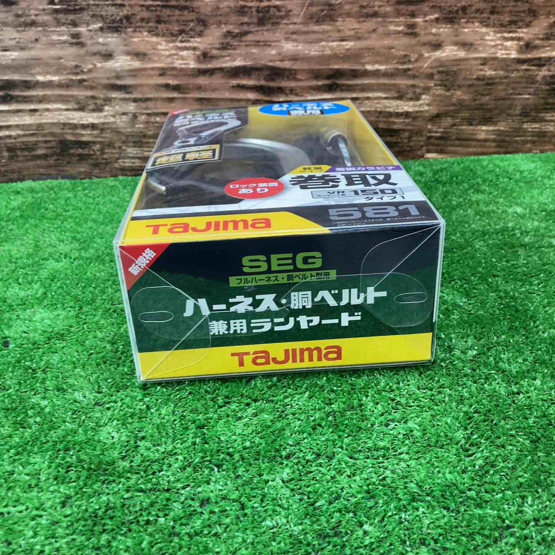 タジマ(Tajima) フルハーネス型胴ベルト型兼用巻取式シングルランヤード A1VR150L-L8【川越店】
