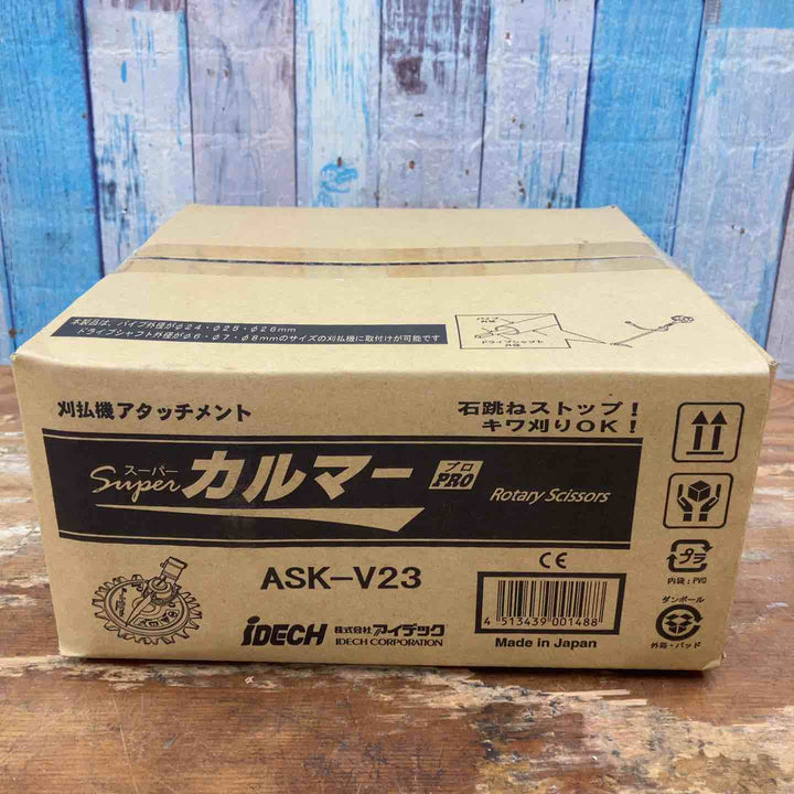 ▼IDEC スーパーカルマー ASK-V23 3個セット 底板 SKN-19付き【柏店】