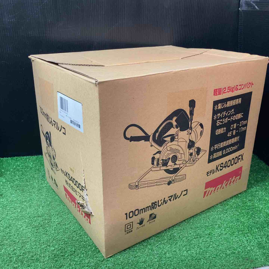 ★マキタ(makita) 防じん丸のこ KS4000FX【岩槻店】
