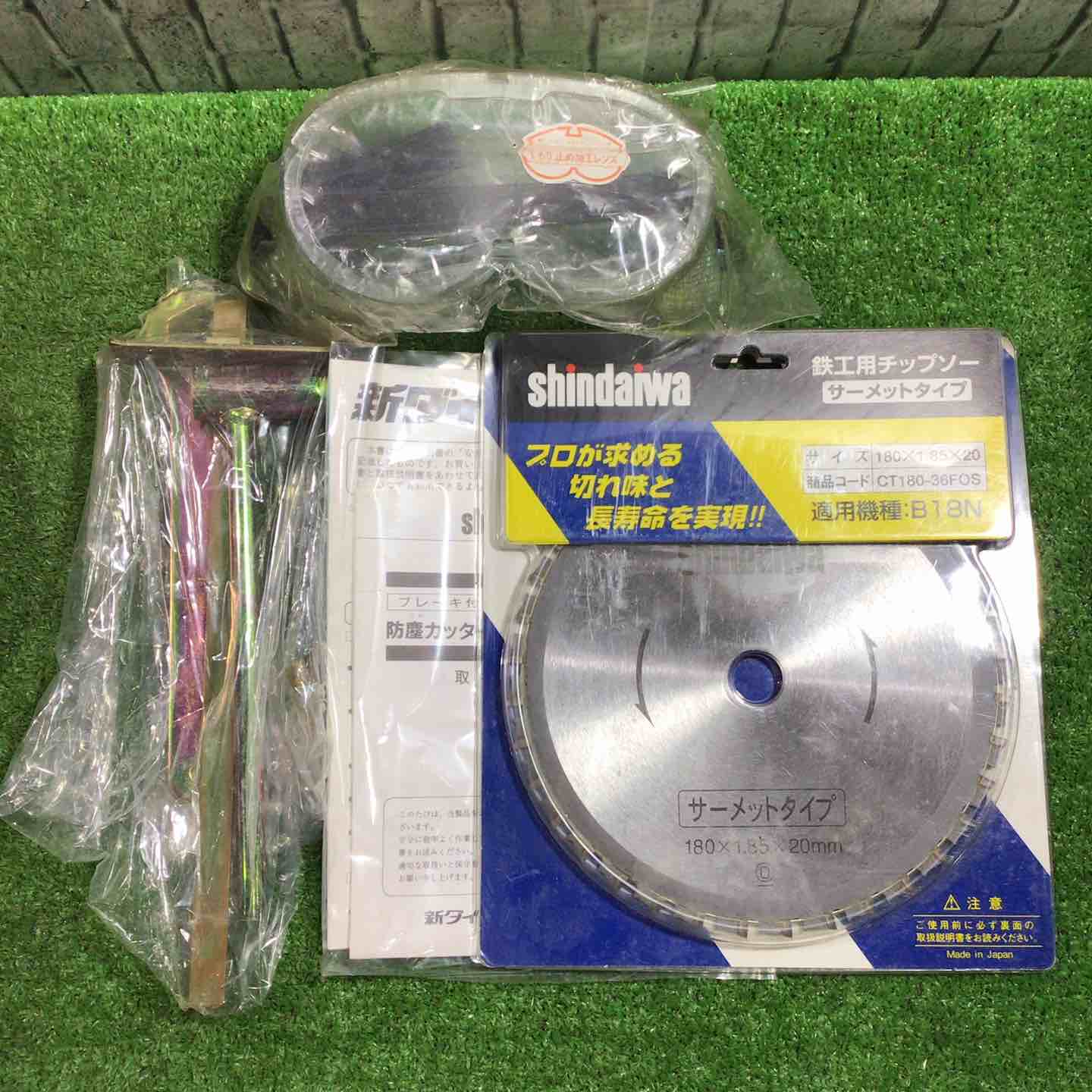 ◇新ダイワ(Shindaiwa) 180mm 防塵カッター B18N (B18N-F)【川口店
