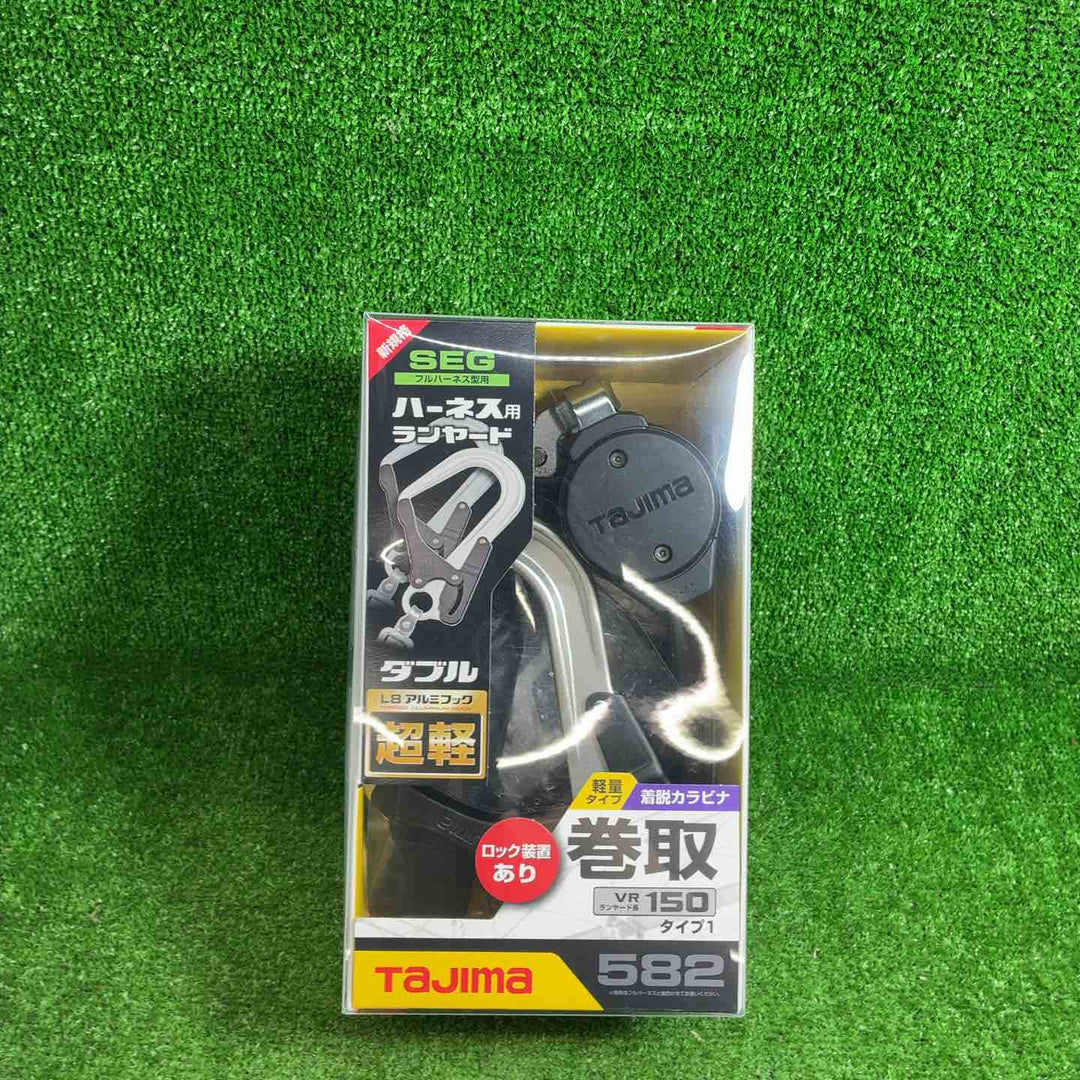 タジマ(Tajima) フルハーネス用巻取式ダブルランヤード A1VR150L-WL8【藤沢店】