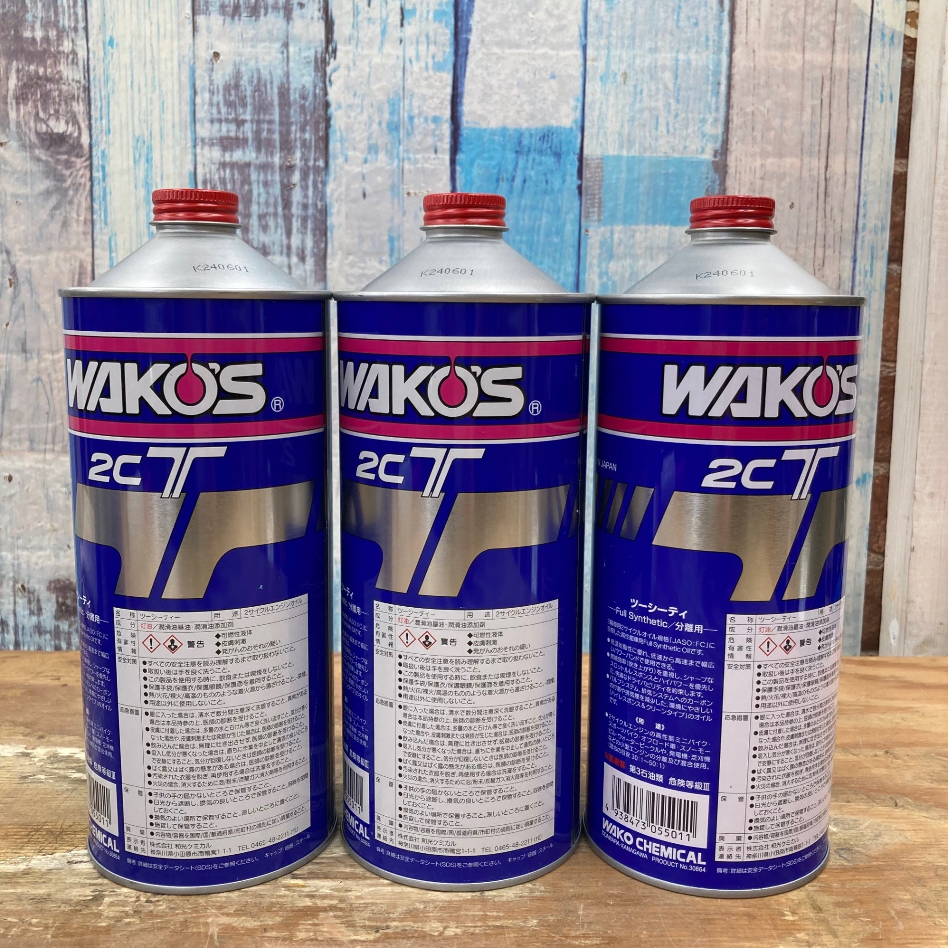 セット販売品 ワコーズ 2CT 2本セット 【公式通販】