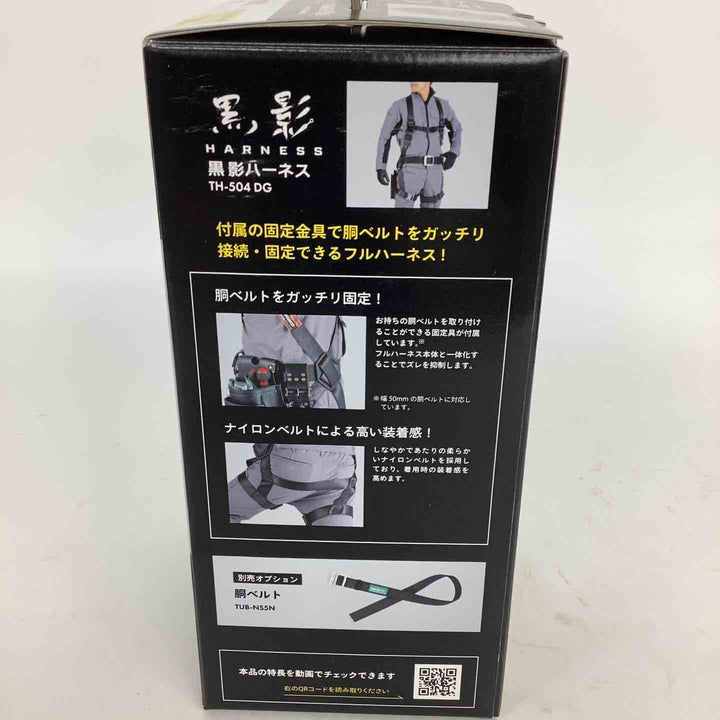 ◇ツヨロン(TSUYORON) 新規格 墜落制止用器具 クロカゲハーネス TH-504-OT-DG-M-BX【狭山】