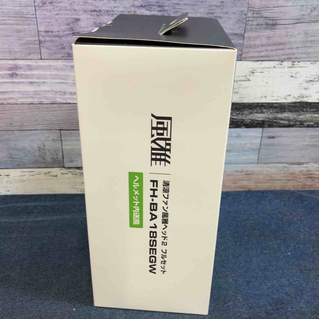タジマ(Tajima) 清涼ファン風雅ヘッド2 フルセット FH-BA18SEGW【八潮店】