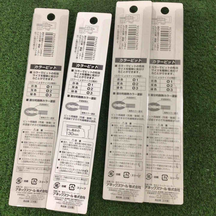 お得なセット品♪ANEX カラービット 段付き 2本組13セット♪　【町田店】