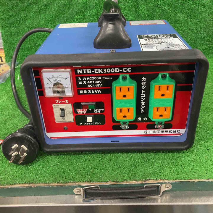 ◇日動工業 NTB-EK300D-CC 降圧トランス　変圧器　トラパック【川崎店】