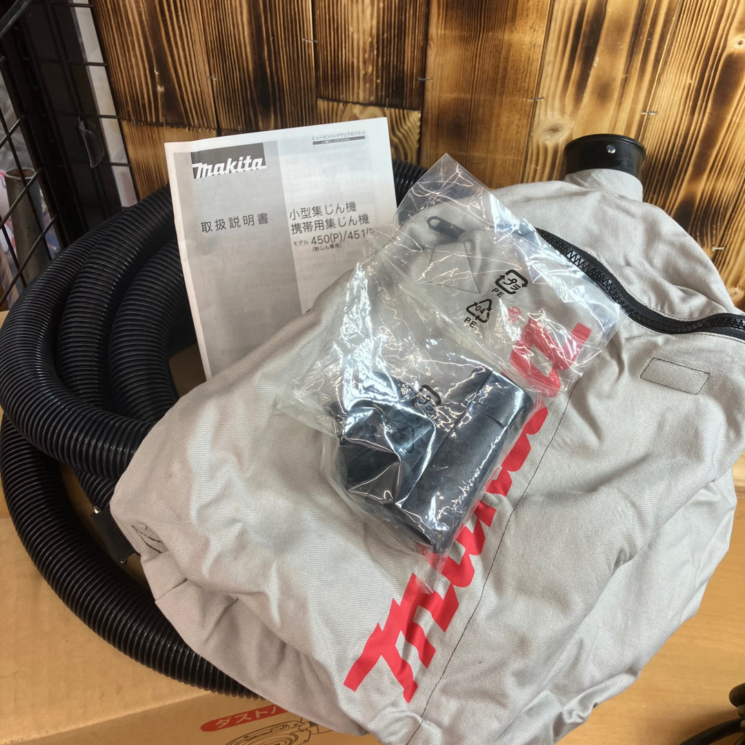 ★マキタ(makita) 小型集じん機 乾式 450(P)【越谷店】