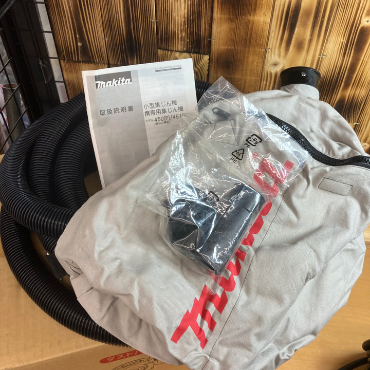 ★マキタ(makita) 小型集じん機 乾式 450(P)【越谷店】