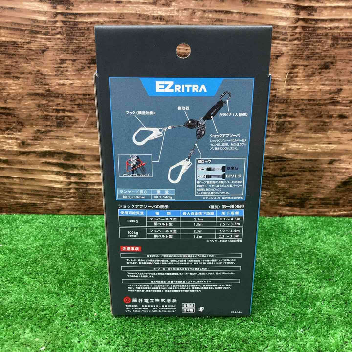 ツヨロン(TSUYORON) EZRITRA イージーリトラ ツインランヤード TL-2-EZ93SV-21KSG-130KG 新規格 墜落制止用器具 兼用型【川越店】