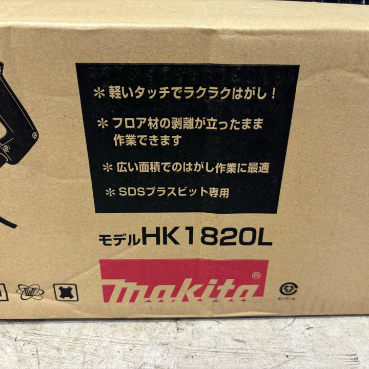 ★マキタ(makita) 電動ケレン ロングハンドルタイプ HK1820L【町田店】