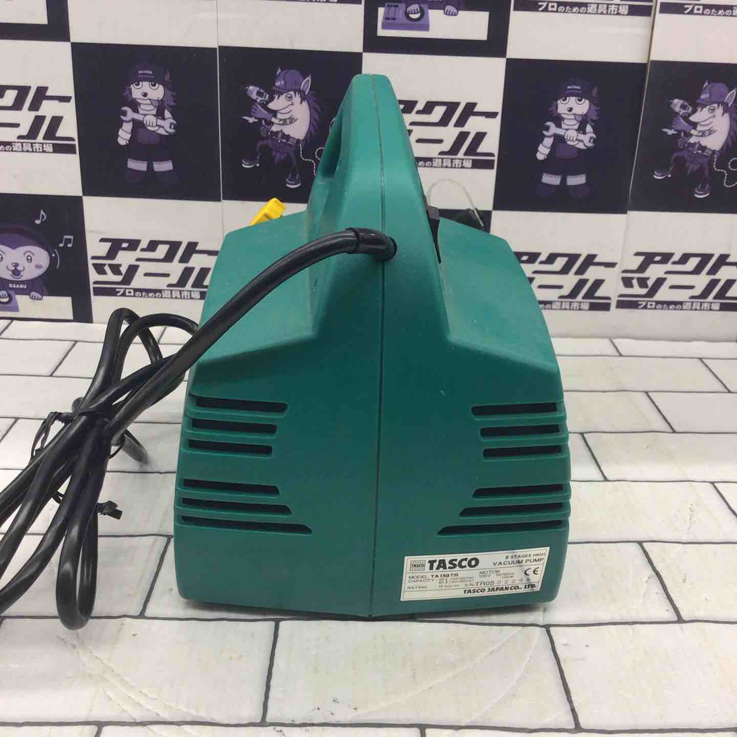 〇タスコ TASCO 真空ポンプ TA150TR【所沢店】 – アクトツール