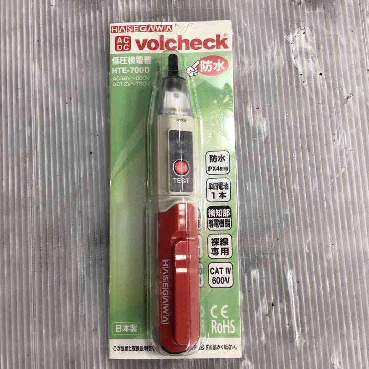 HASEGAWA 低圧検電器 HTE-700D【草加店】