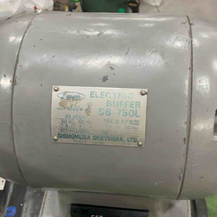 【店頭受取り限定】◇下村電友舎　両頭電動バッファー　SB-750L 動作確認済【川口店】
