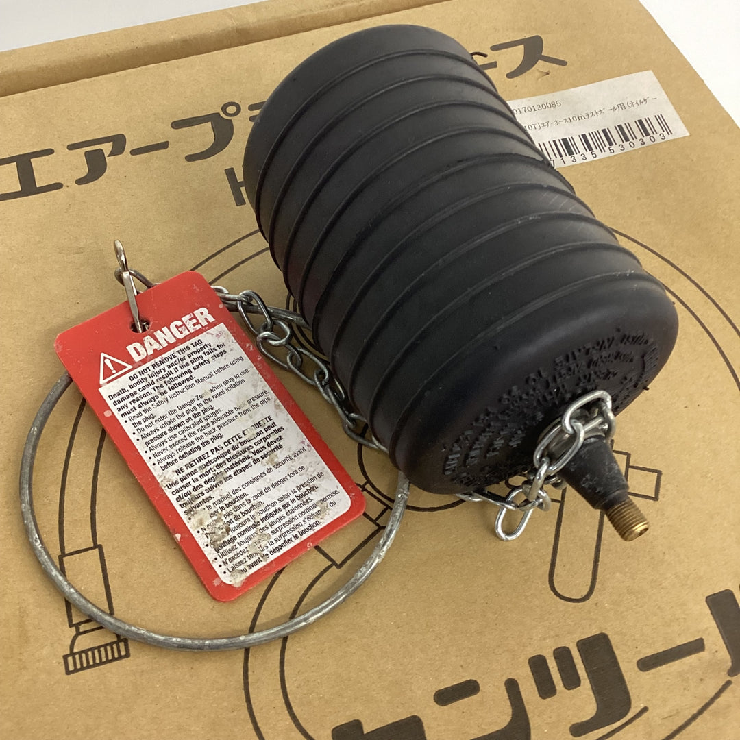 ▼カンツール エアホース HT-10T 止水プラグ付き【狭山】