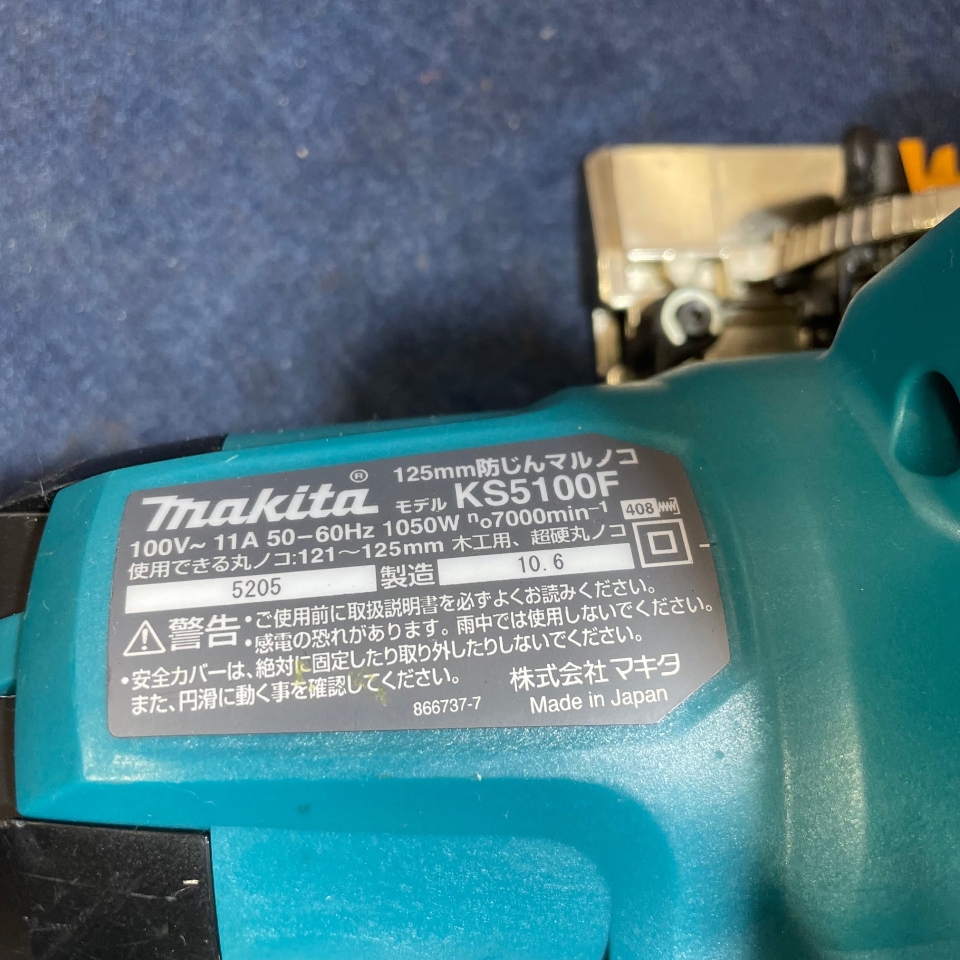 ☆マキタ(makita) 防じん丸のこ KS5100F【八潮店】 – アクトツールオンラインショップ