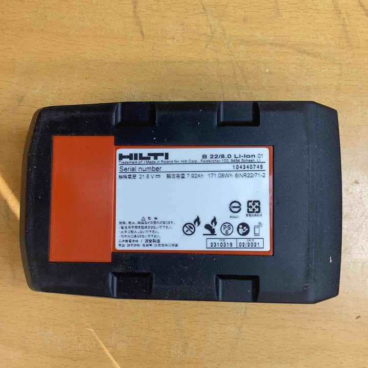 ★ヒルティ(Hilti) リチウムイオンバッテリー B22 8.0 22V/8.0Ah【越谷店】