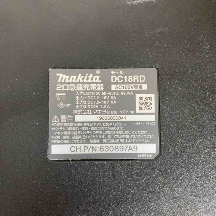 ★マキタ(makita) 2口急速充電器 DC18RD【戸田店】