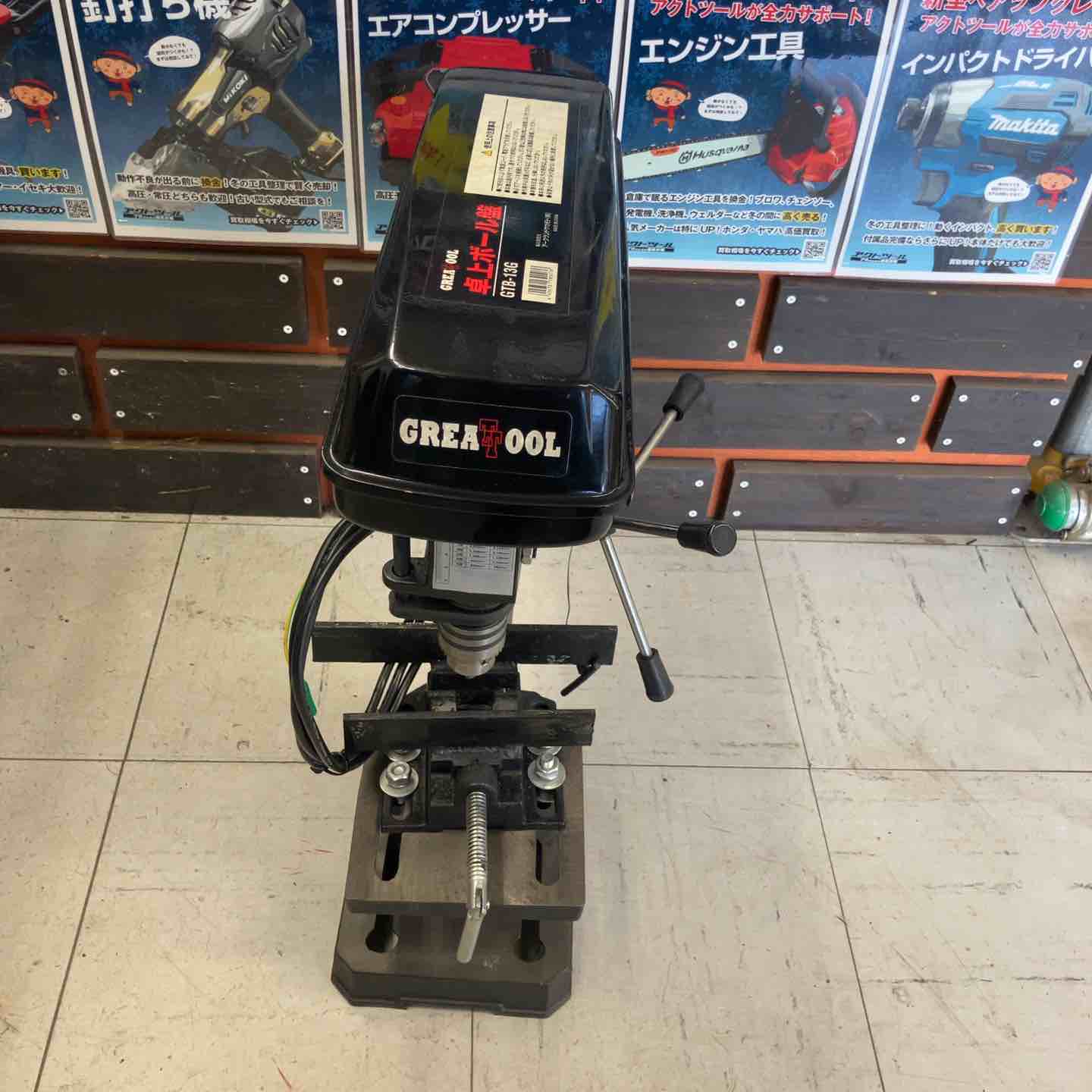 ◇グレートツール(GREAT TOOL) 卓上ボール盤 5段階変速付 GTB-13G