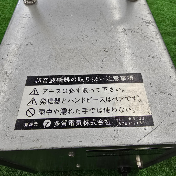 【 月末セール！中古品・動作確認済み！】多賀電気 ソノスプリッター 超音波塗膜剥離装置 SS-270【桶川店】
