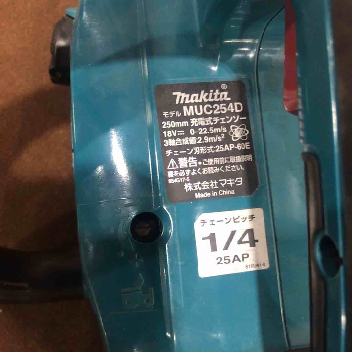 ☆マキタ(makita) コードレスチェーンソー MUC254DZ【川口店】