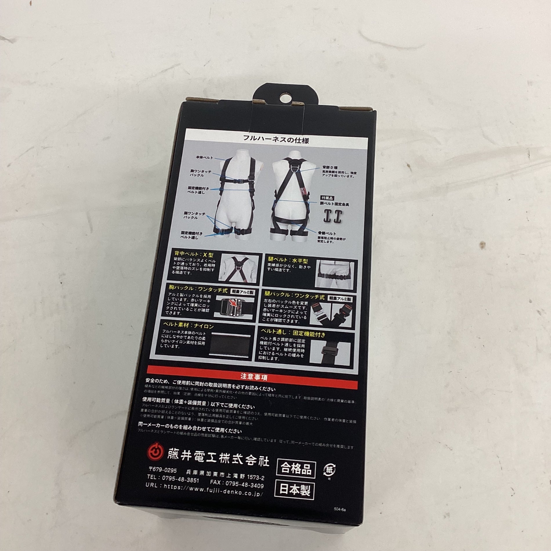 ◇ツヨロン(TSUYORON) 新規格 墜落制止用器具 クロカゲハーネス TH-504