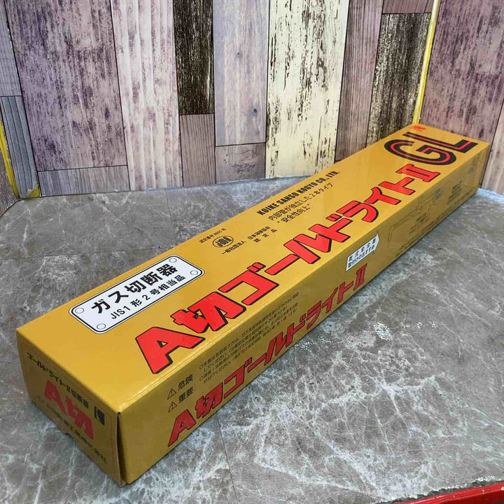 【未使用品】小池酸素 ガス切断機 A切ゴールドライトⅡ GL【八潮店】
