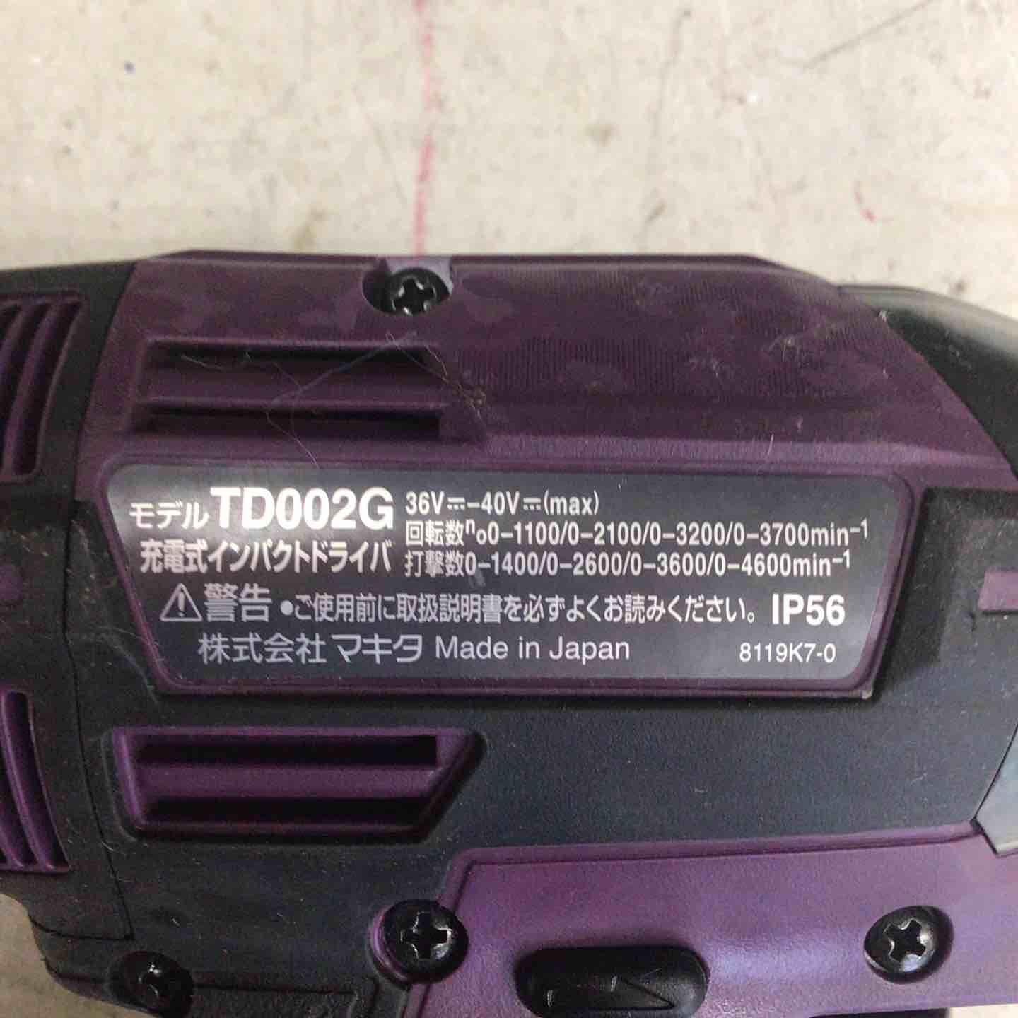 中古美品】 マキタ/makita コードレスインパクトドライバー TD002GZAP