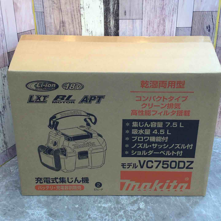 ★マキタ(makita) コードレス集じん機 乾湿両用 VC750DZ【八潮店】