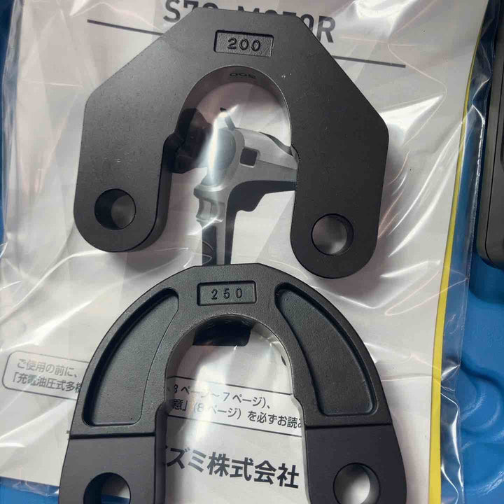 【中古美品】★泉精器(IZUMI) 電動油圧式多機能工具 S7G-M250R【東大和店】