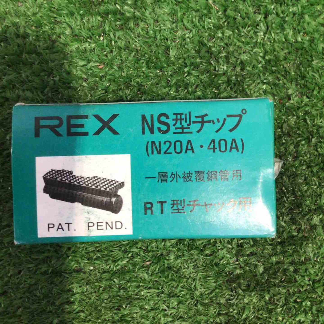 REX RT型チャック用ねじ切りチップ NS型チップ2個 RS型チップ2個【町田店】
