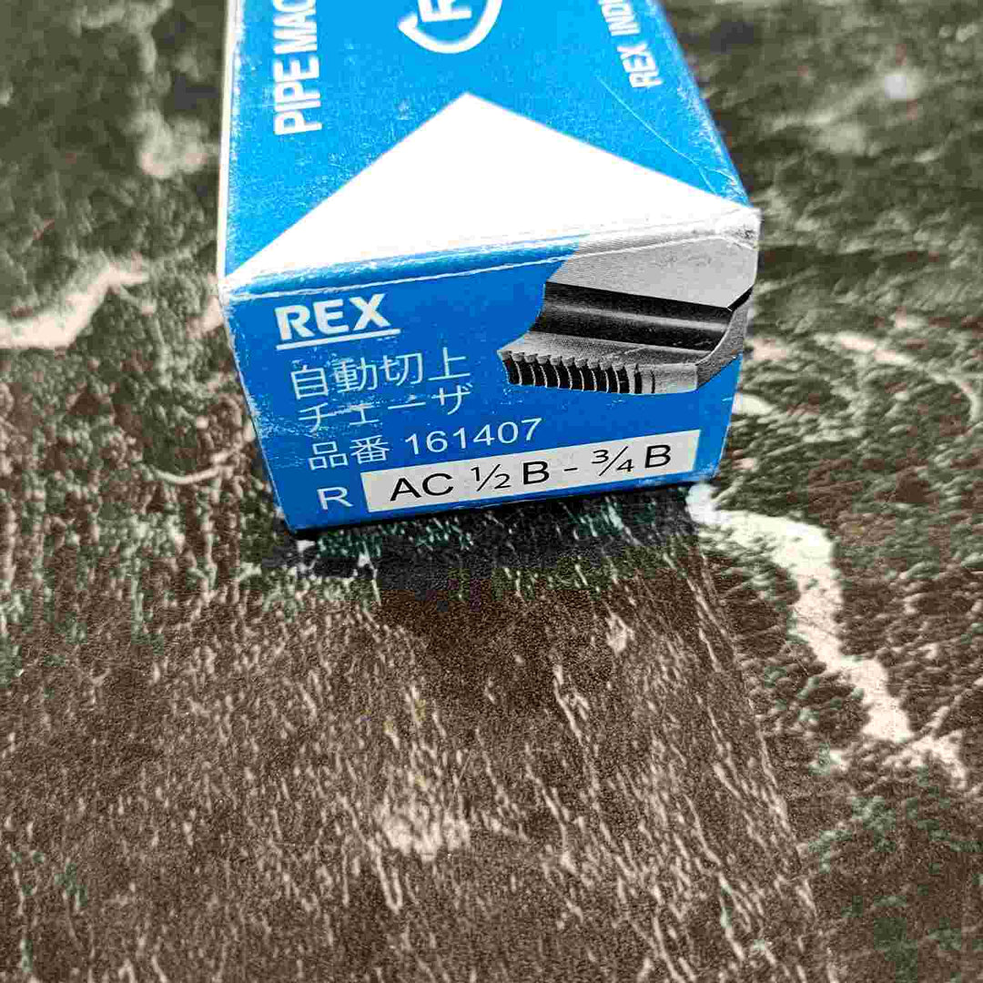 ②REX 自動切上チェーザ 品番161407 R AC1/2B-3/4B【八潮店】