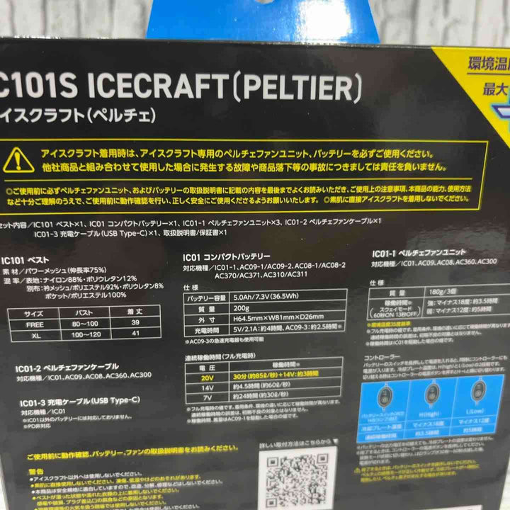 ◇BURTLE バートル アイスクラフト ベスト＆ペルチェセット(ユニセックス) ブラック IC101S 35 F【川口店】