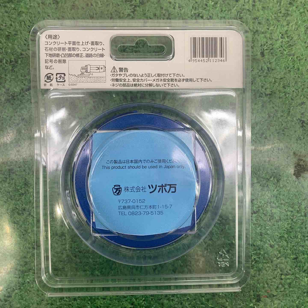 ツボ万/TSUBOMAN SAポリッシャー NSA-100S 100mm 消耗品　3枚セット【町田店】