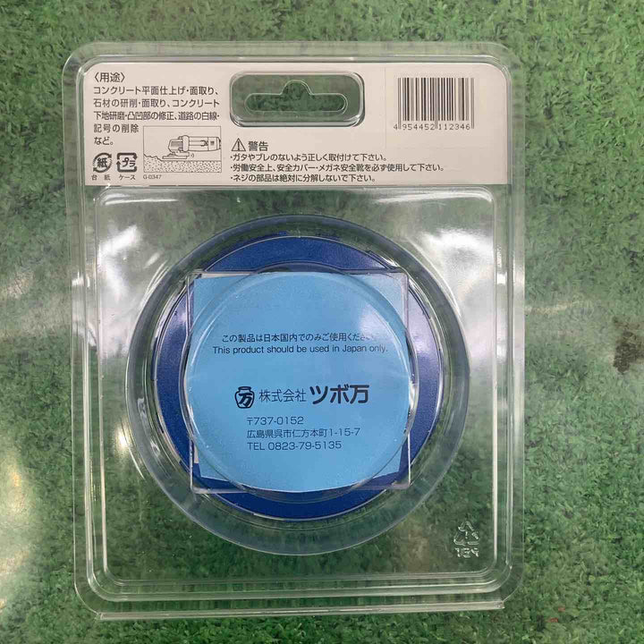 ツボ万/TSUBOMAN SAポリッシャー NSA-100S 100mm 消耗品　3枚セット【町田店】