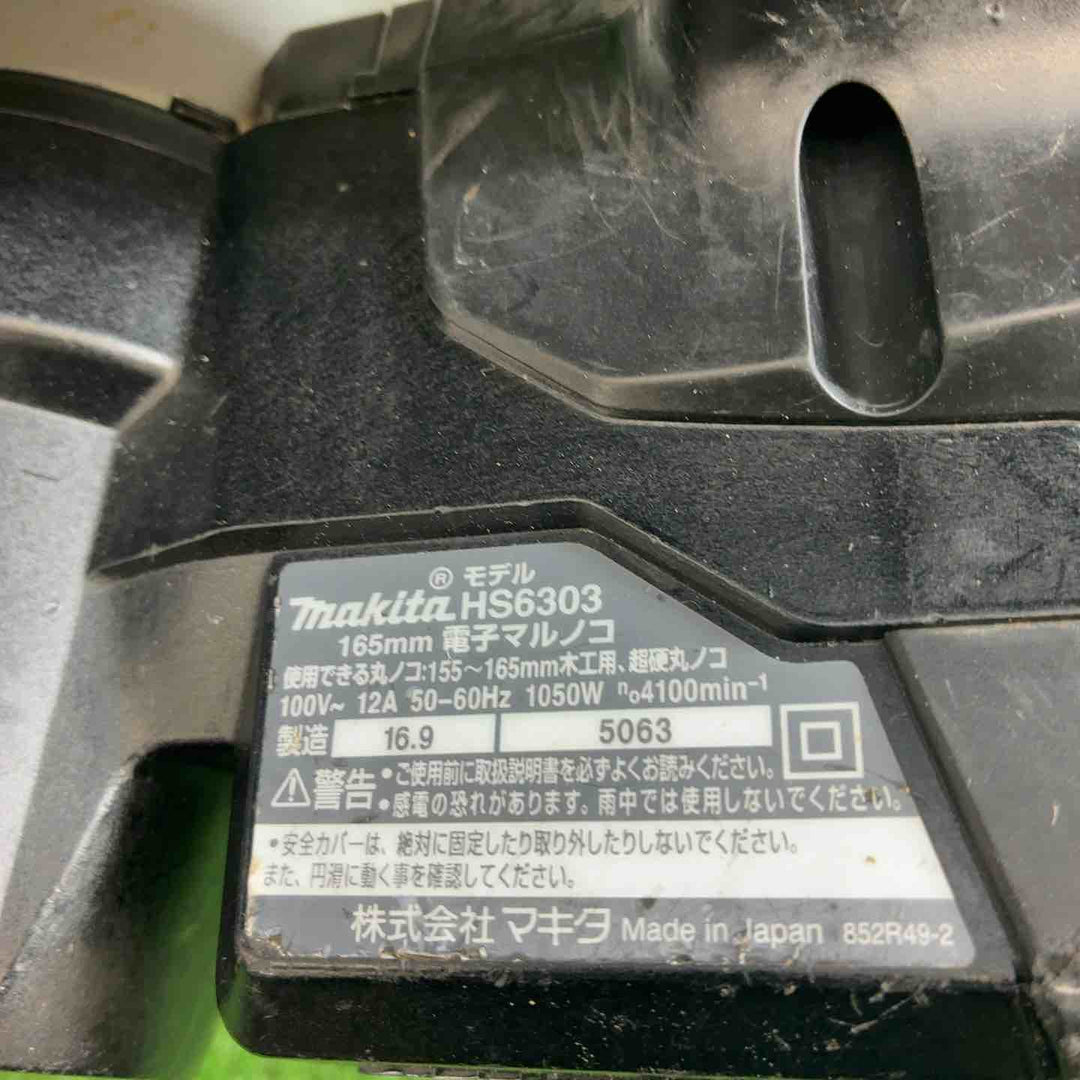マキタ(makita) 電子マルノコ HS6303B【藤沢店】