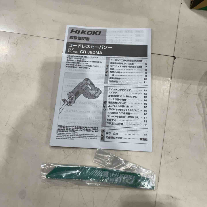 ★ハイコーキ(HIKOKI ※旧:日立工機) コードレスセーバーソー CR36DMA(NN)【川口店】