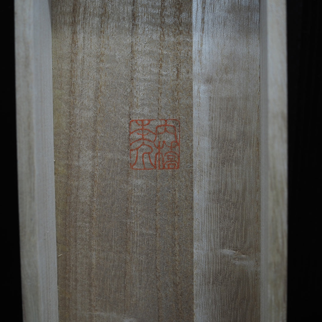 【未使用品】鉋/かんな　「圭三郎」 スウェーデン鋼 寸八【鴻巣店】