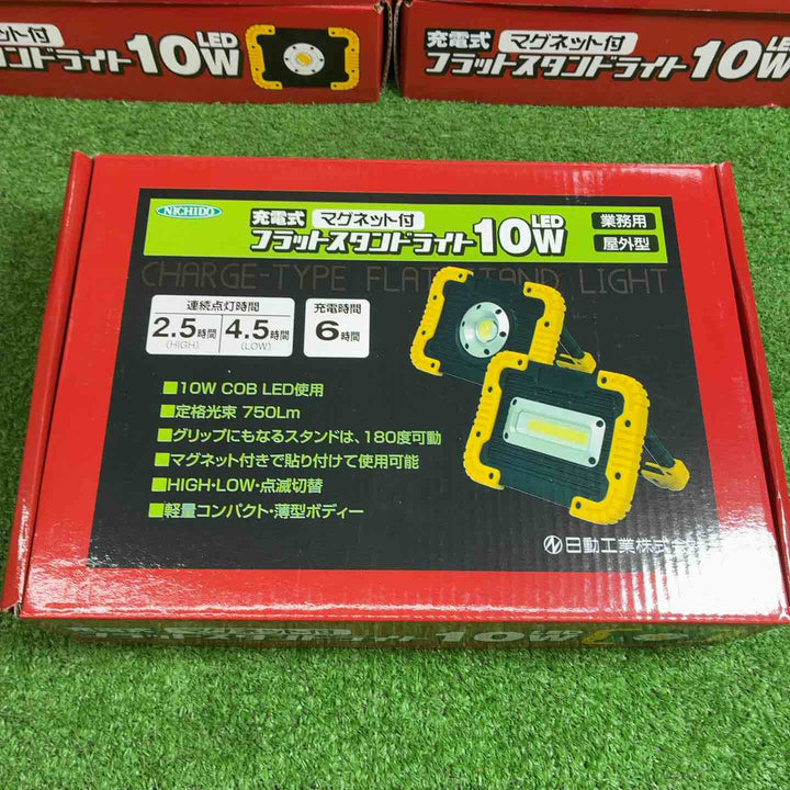 日動 フラットスタンドライト 10W LED LFS-10CHMG-SP(スポット)【藤沢店】