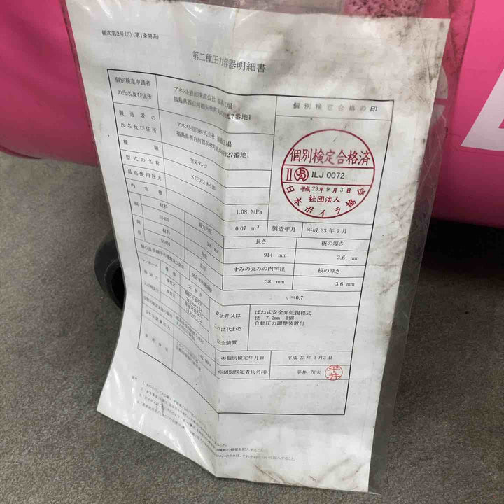【店頭受取り限定】◇アネスト岩田 エアーコンプレッサ IC-2B 50Hz【川崎店】