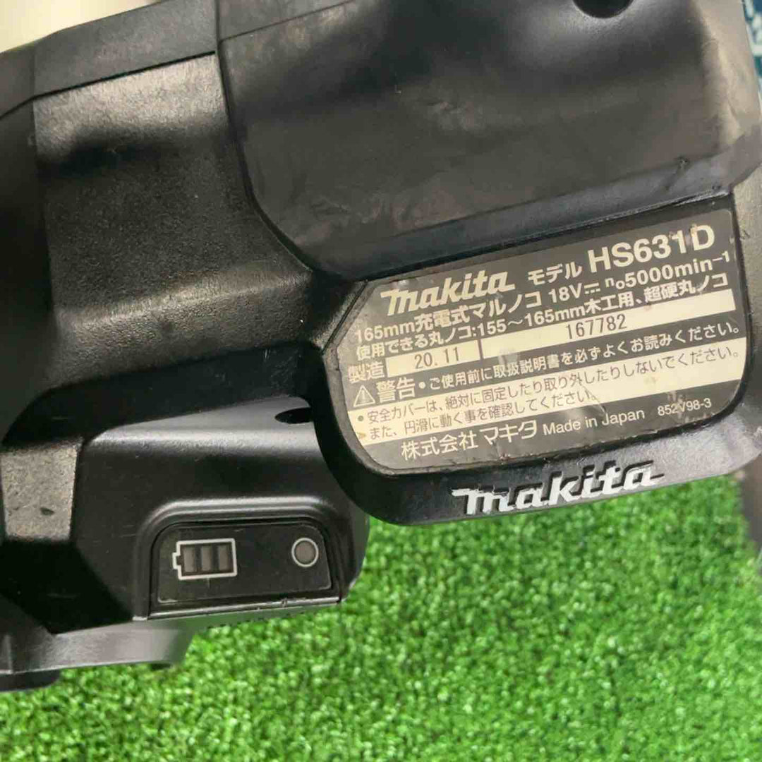 ★マキタ(makita) コードレス丸のこ HS631DZB【草加店】