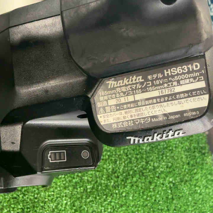 ★マキタ(makita) コードレス丸のこ HS631DZB【草加店】