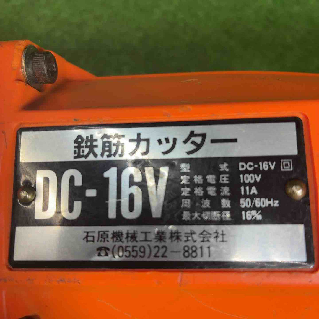 ダイヤモンド 鉄筋カッター DC-16V【藤沢店】