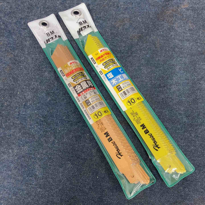 ハウスBM セーバーソー替刃 【金属用200mm 10枚入り】＆【塩ビ木工用 200mm 10枚入り】計2パックセット【八潮店】